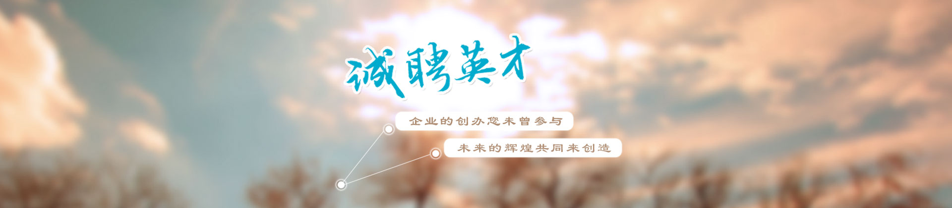 zhaopin 中国·304永利(集团有限公司)-官方网站