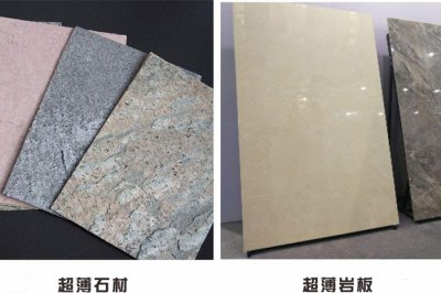Six differences between ultra-thin stone and ultra-thin rock slab