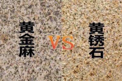 What are the differences between golden hemp and yellow rust stone?